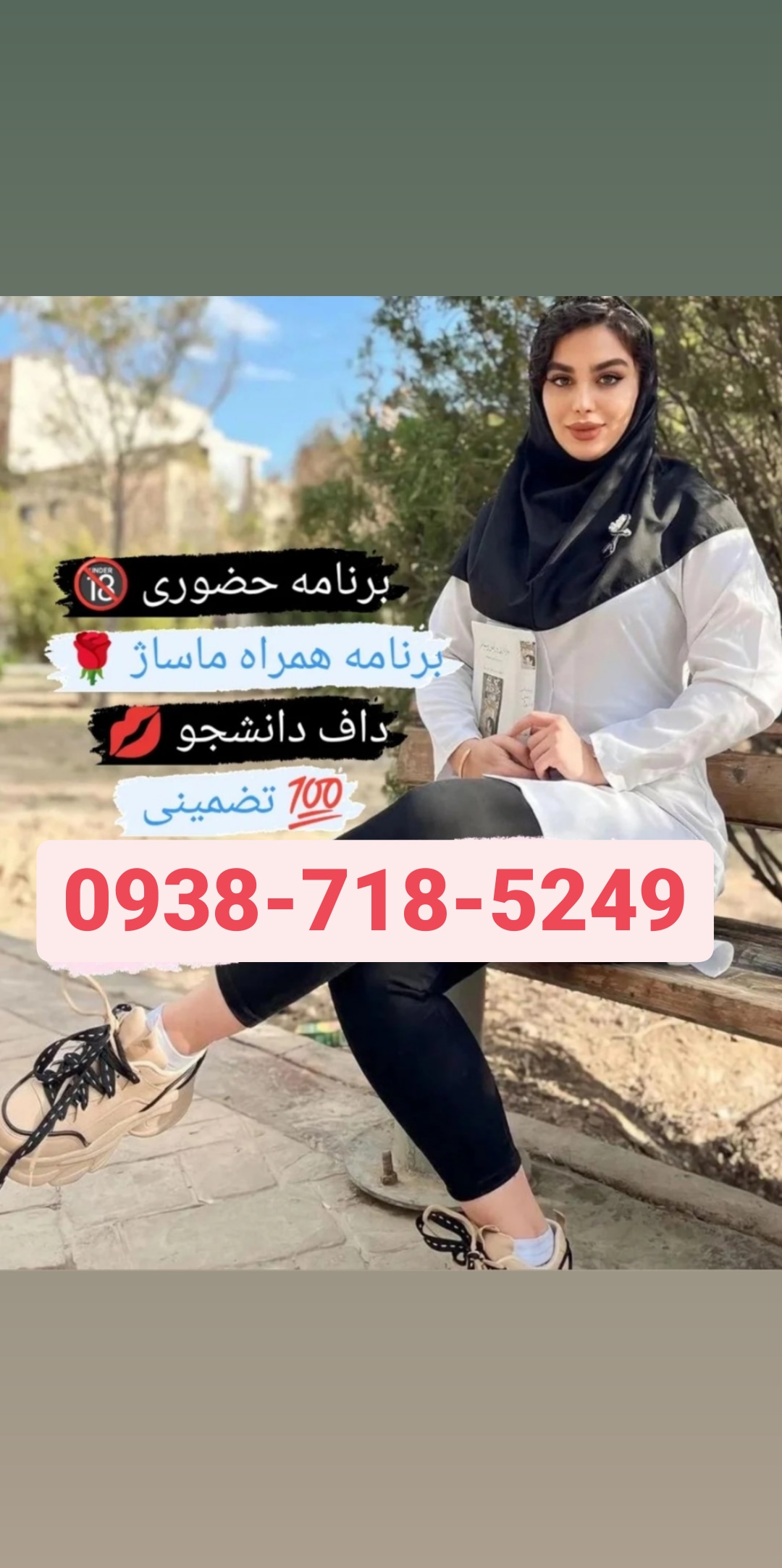 شماره خاله چهاردانگه 09387185249