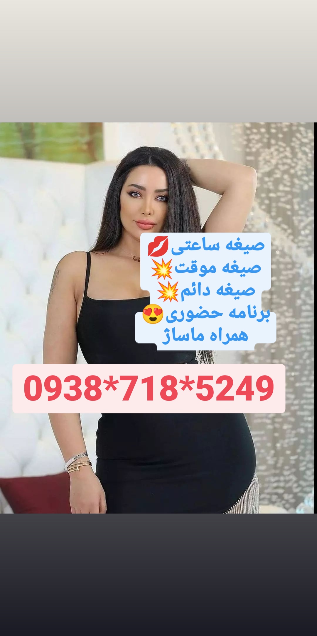 شماره خاله نمک ابرود09387185249