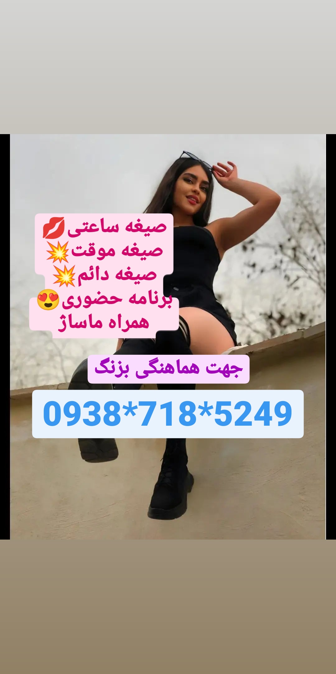 شماره خاله جویبار09387185249