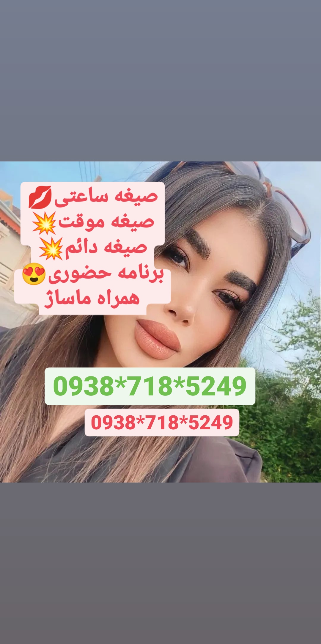 شماره خاله ساری09387185249