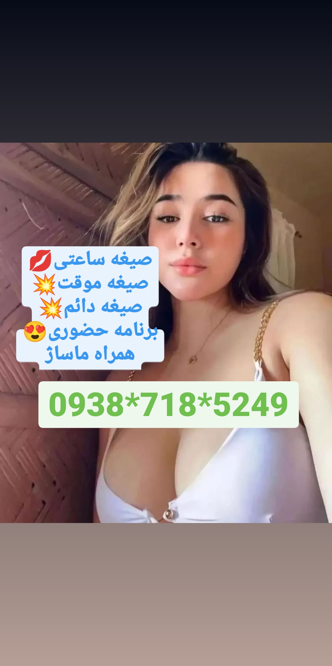 شماره خاله رودسر 09387185249