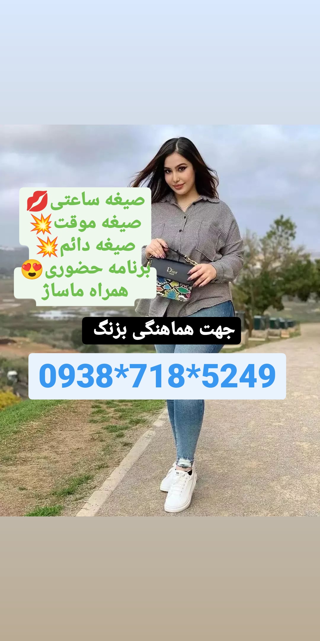 شماره خاله بندرانزلی 09387185249صیغه بندرانزلی 