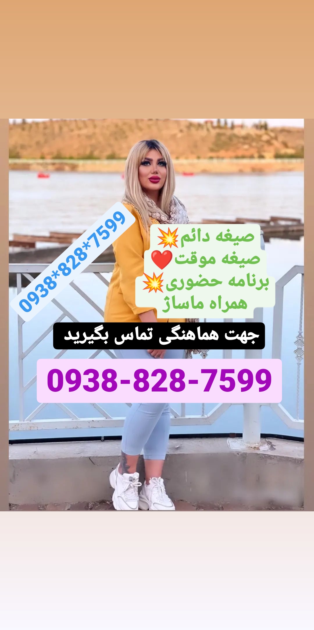 شماره خاله آمل09388287599